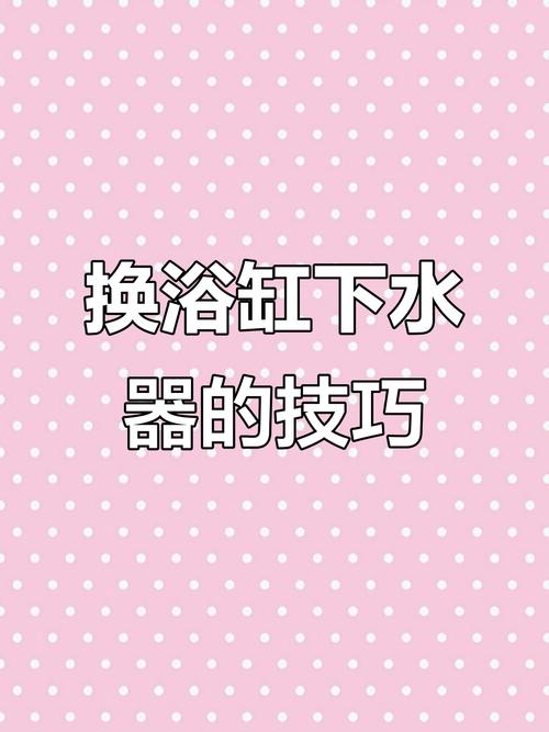 生铁浴缸污渍怎么快速清除？-第3张图片-索能光电网