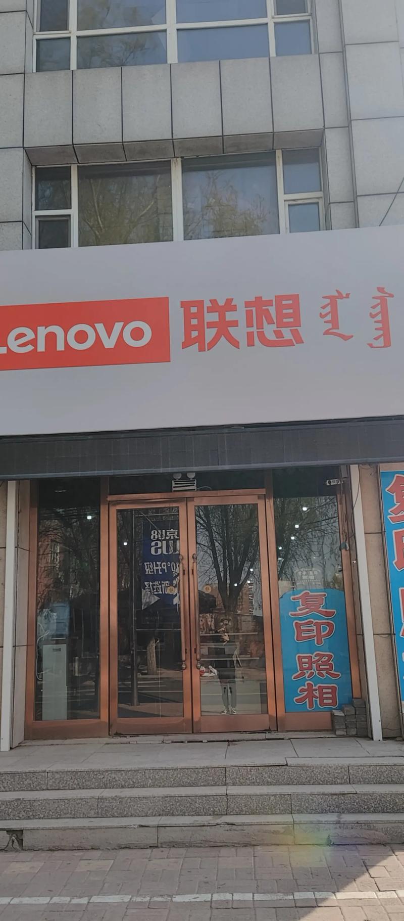 福州联想电脑售后电话-第2张图片-索能光电网