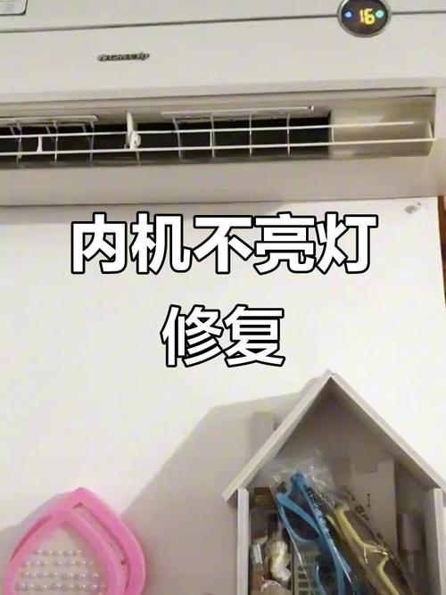 格力空调故障显示r-第1张图片-索能光电网