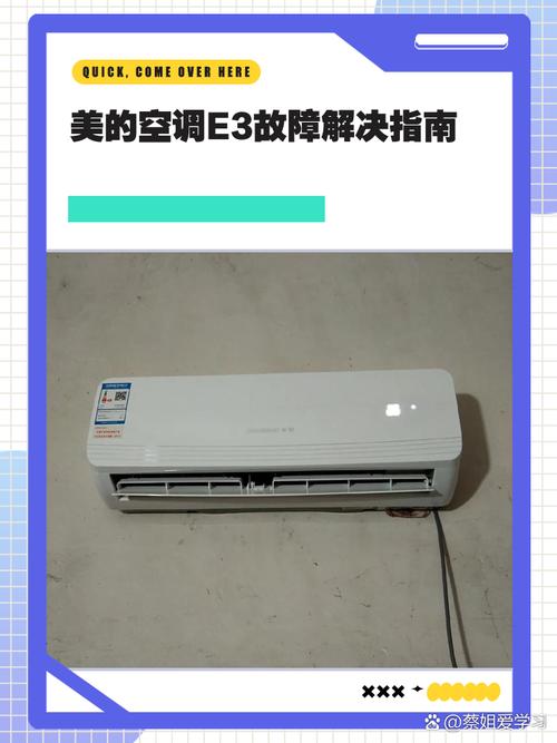 美的落地式空调故障-第2张图片-索能光电网