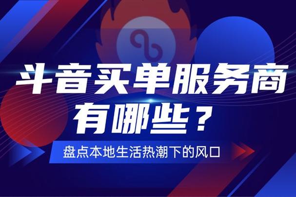抖音快手涨粉点赞秒到账平台可靠吗？-第1张图片-索能光电网