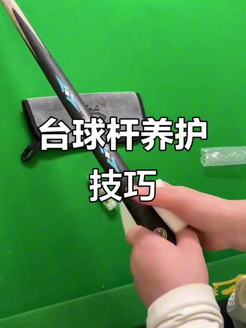 球杆应该怎么保养-第1张图片-索能光电网