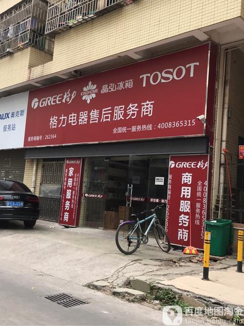 阜阳格力售后维修电话-第1张图片-索能光电网