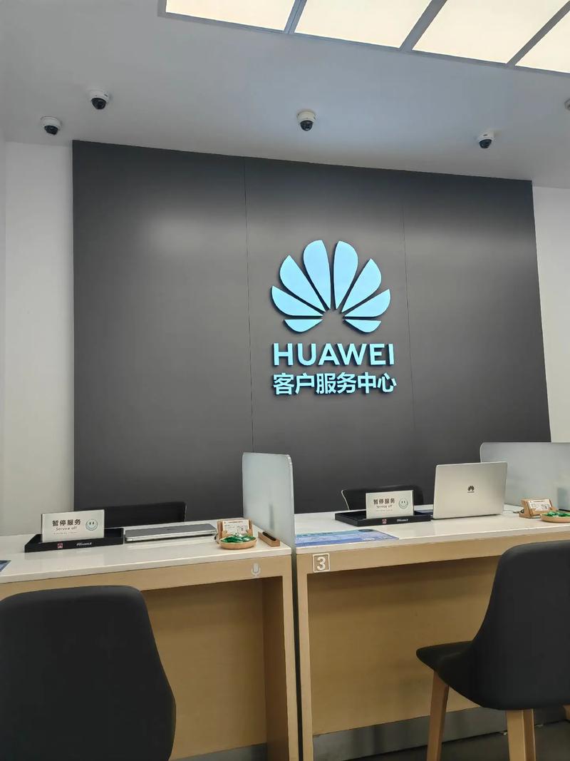 沈阳华为服务电话是多少？-第3张图片-索能光电网