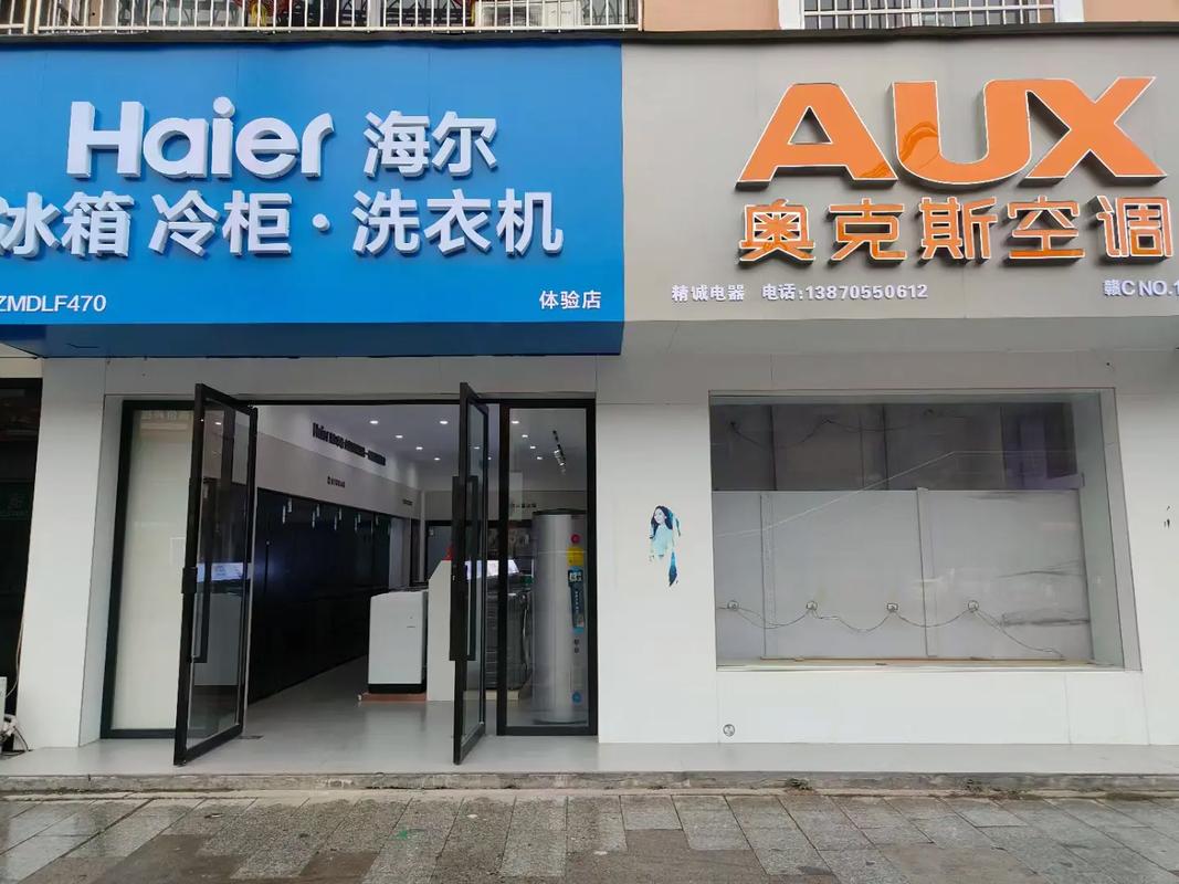 南宁奥克斯售后电话-第3张图片-索能光电网