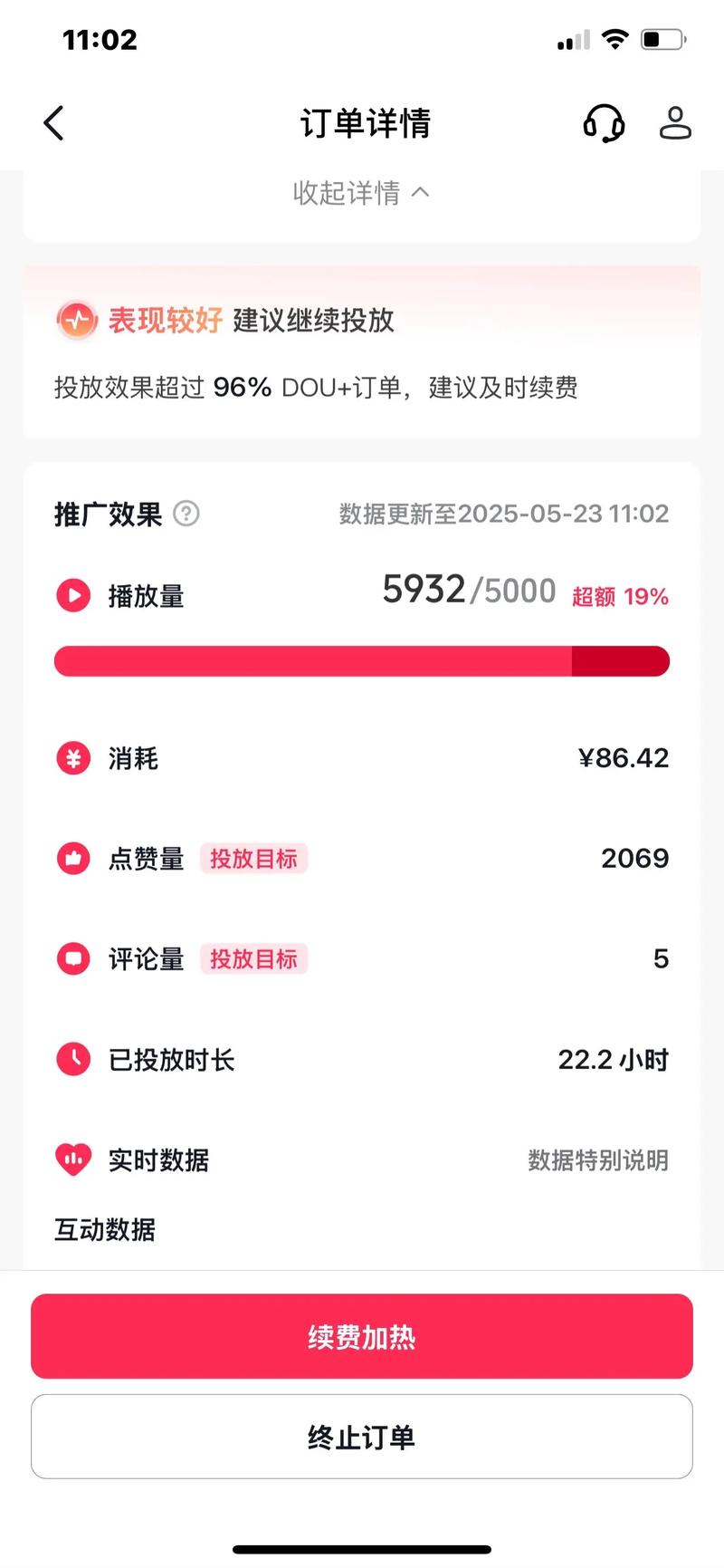 抖音涨粉最低价?双击自助下单靠谱吗?-第2张图片-索能光电网 抖音涨粉最低价?双击自助下单靠谱吗?-第2张图片-索能光电网
