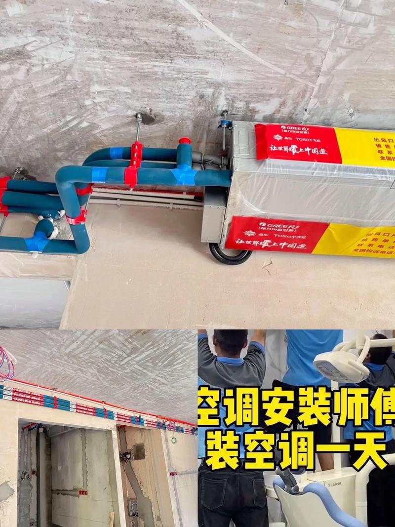 东阳拆装空调电话多少？-第1张图片-索能光电网