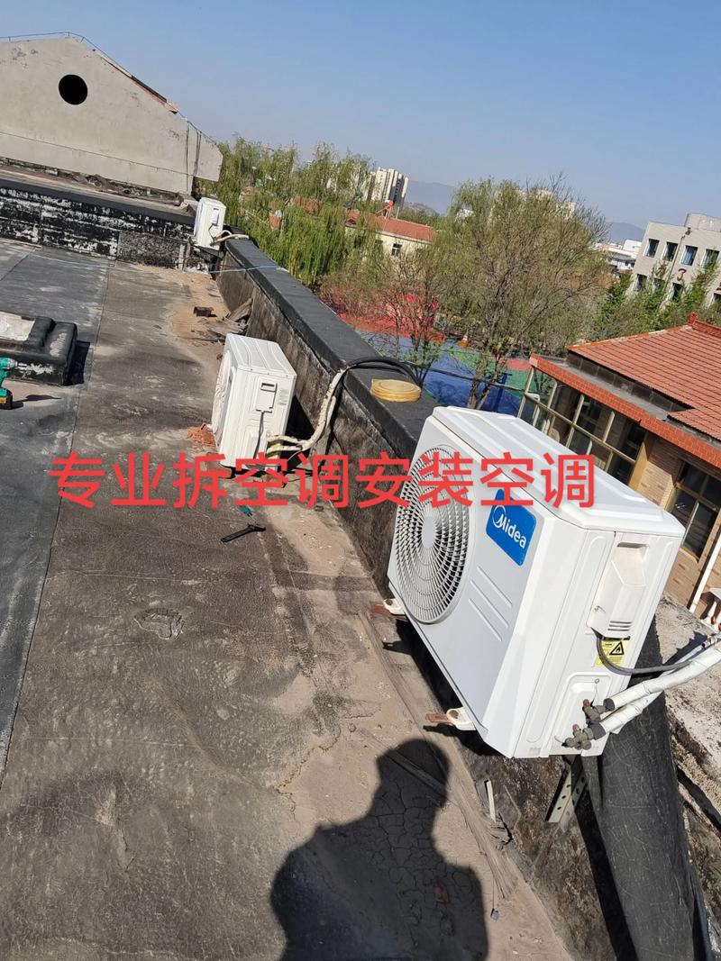 东阳拆装空调电话多少？-第2张图片-索能光电网