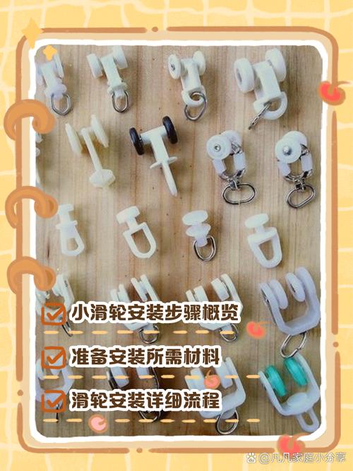 滑轮帘子怎么安装-第1张图片-索能光电网