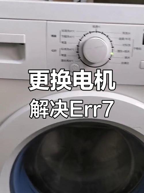 海尔洗衣机故障没电-第2张图片-索能光电网