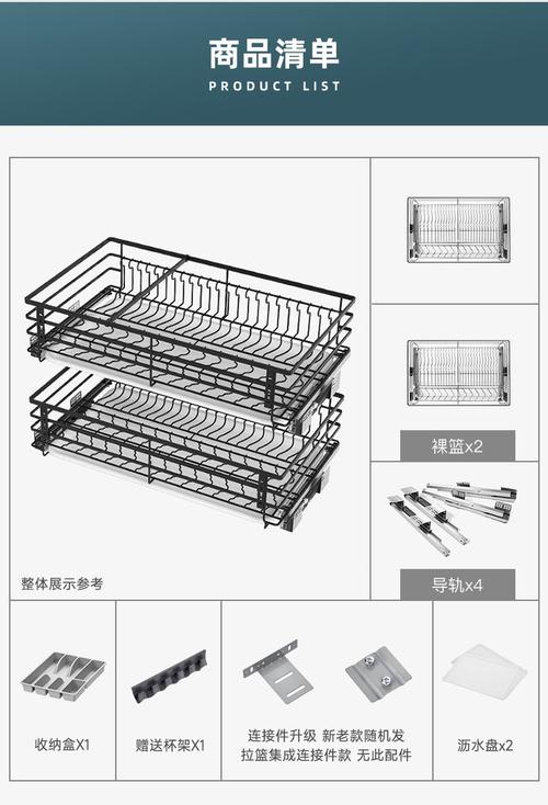 橱柜碗篮的绘制步骤是什么？-第2张图片-索能光电网