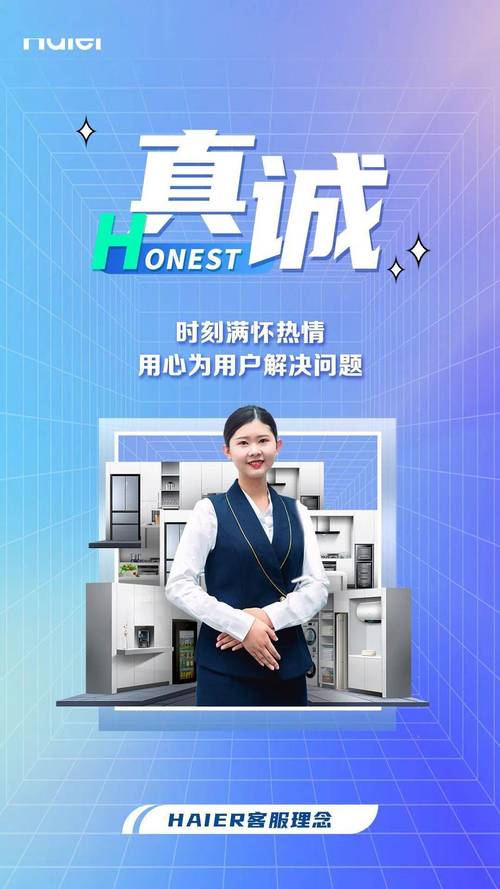 海尔服务电话售后-第3张图片-索能光电网