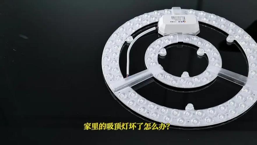 圆灯芯怎么换-第3张图片-索能光电网