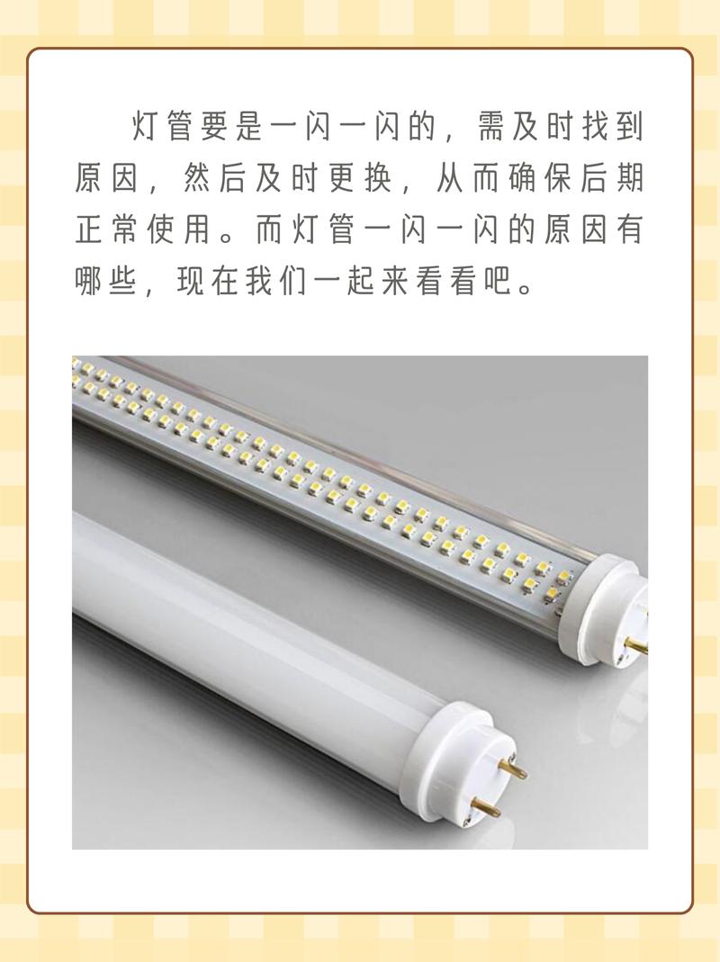 灯管怎么没有启辉器-第2张图片-索能光电网 灯管怎么没有启辉器-第2张图片-索能光电网
