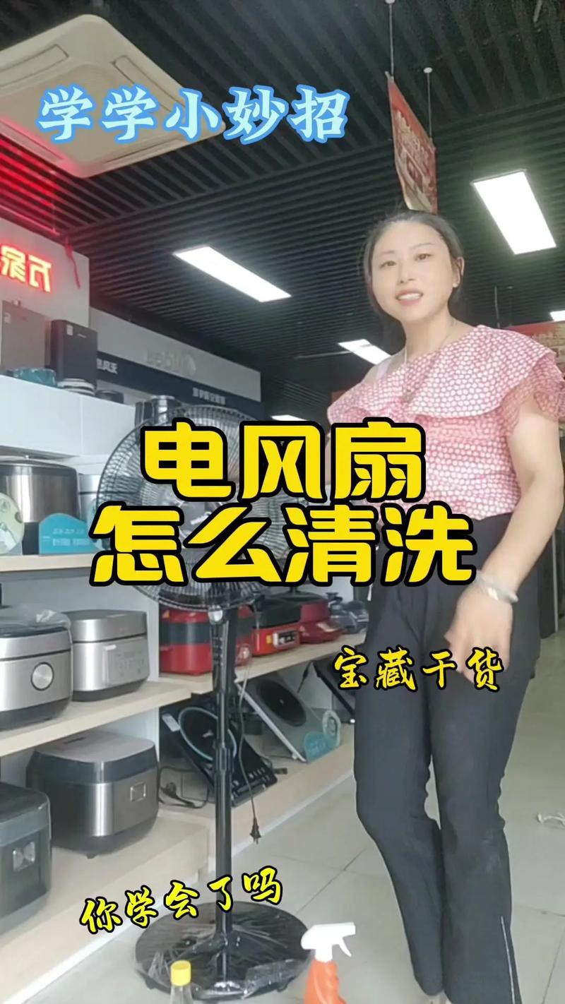 台式电扇怎么擦洗才干净？-第3张图片-索能光电网