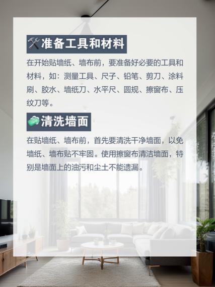 墙纸边角怎么贴才能平整不起翘?-第2张图片-索能光电网 墙纸边角怎么贴才能平整不起翘?-第2张图片-索能光电网