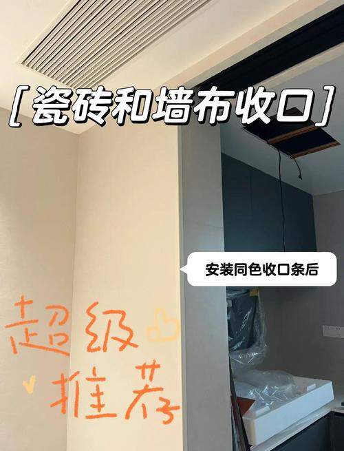 墙纸边角怎么贴才能平整不起翘?-第3张图片-索能光电网 墙纸边角怎么贴才能平整不起翘?-第3张图片-索能光电网