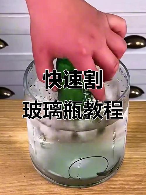 切割酒瓶怎么固定-第2张图片-索能光电网 切割酒瓶怎么固定-第2张图片-索能光电网