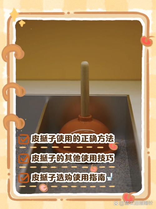 搋子怎么用才能疏通下水道？-第2张图片-索能光电网