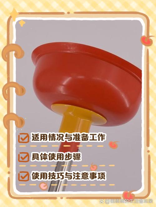 搋子怎么用才能疏通下水道？-第3张图片-索能光电网