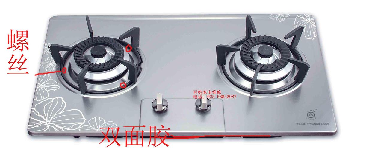 陕西灶具售后电话-第2张图片-索能光电网