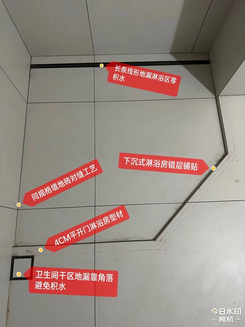 淋浴地漏找平要注意什么?-第1张图片-索能光电网 淋浴地漏找平要注意什么?-第1张图片-索能光电网