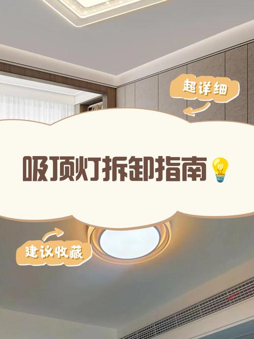 射灯吊顶怎么拆除-第2张图片-索能光电网