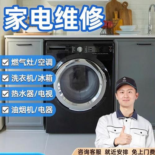 电器热水维修电话-第2张图片-索能光电网