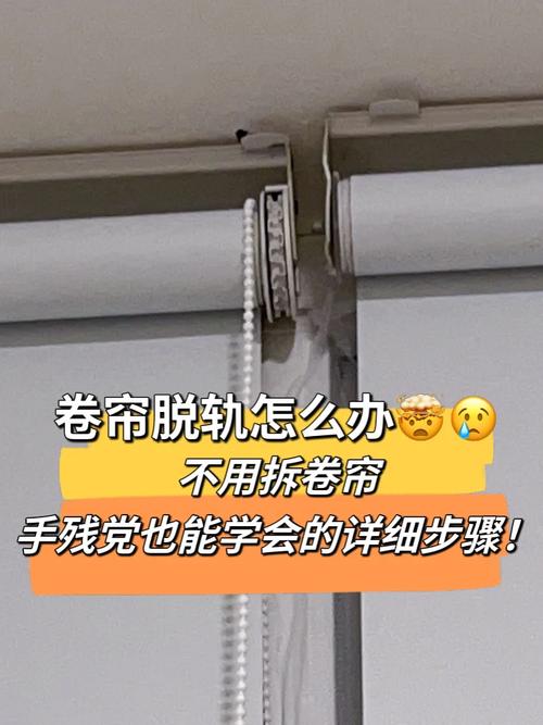 卷帘坏了怎么快速修？-第1张图片-索能光电网