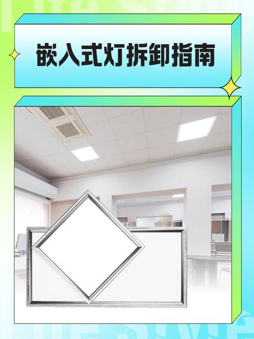 嵌入灯泡如何安全拆卸？-第1张图片-索能光电网