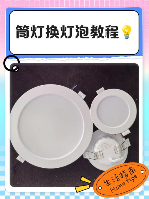 嵌入灯泡如何安全拆卸？-第2张图片-索能光电网