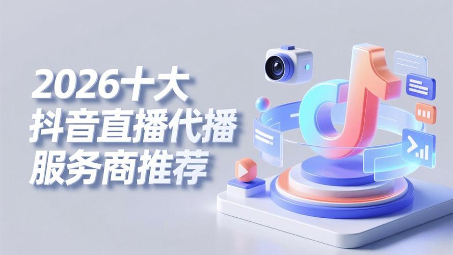 抖音直播自助网址0.2元靠谱吗？-第3张图片-索能光电网