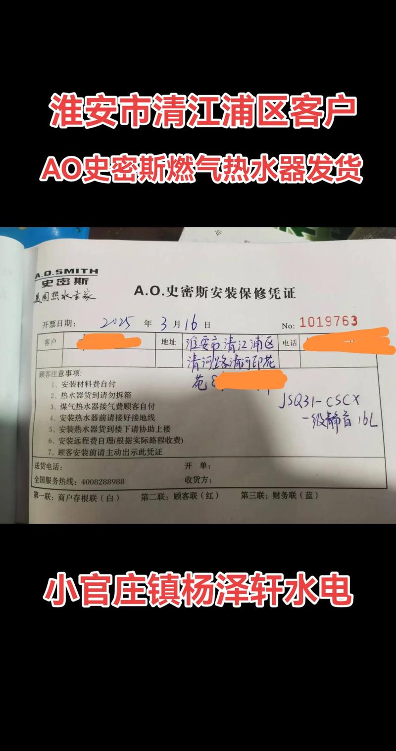 兰州史密斯售后电话-第1张图片-索能光电网