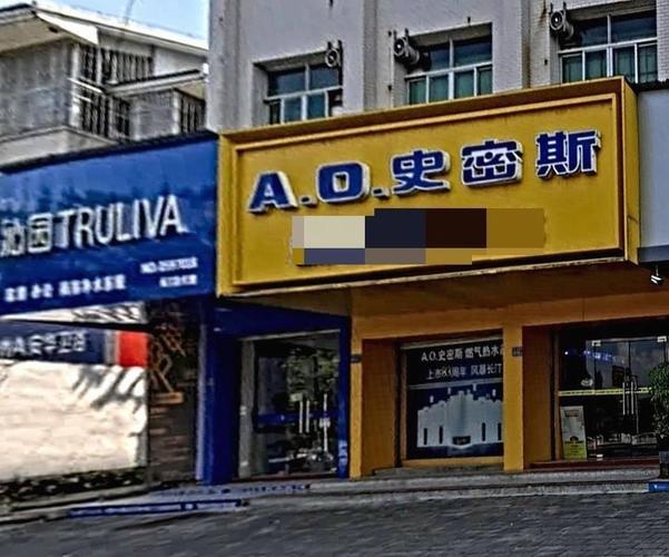 兰州史密斯售后电话-第2张图片-索能光电网