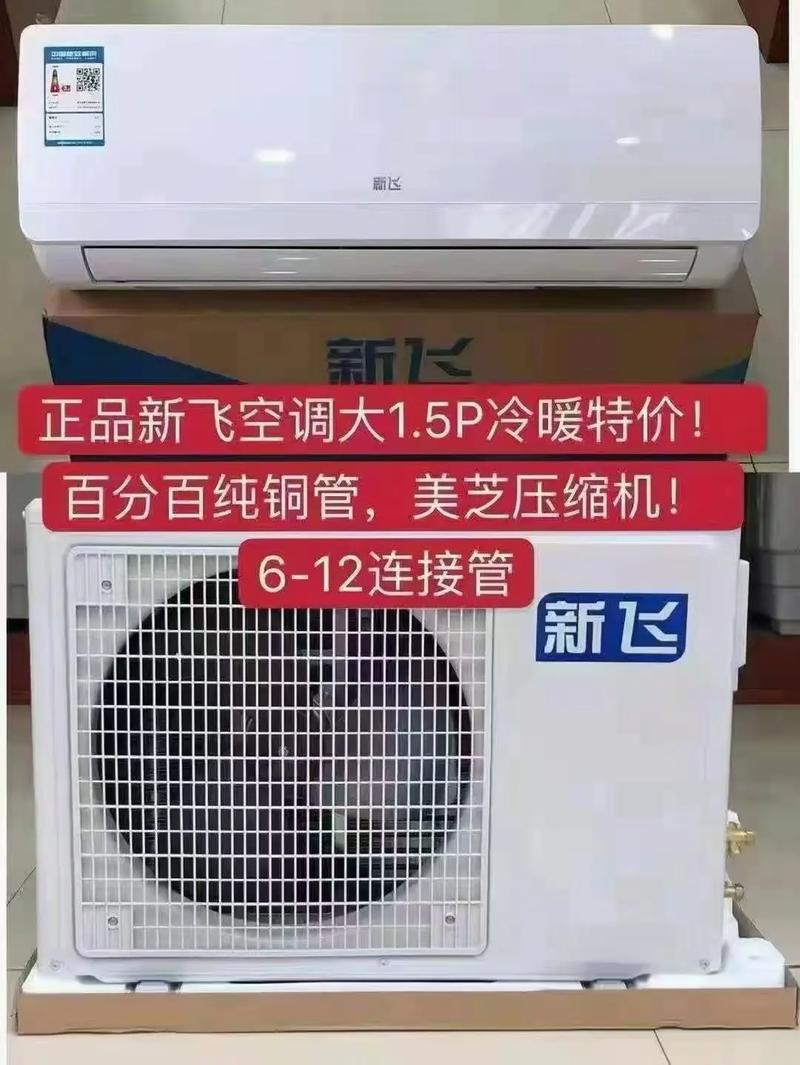 新飞空调报修电话是多少？-第3张图片-索能光电网