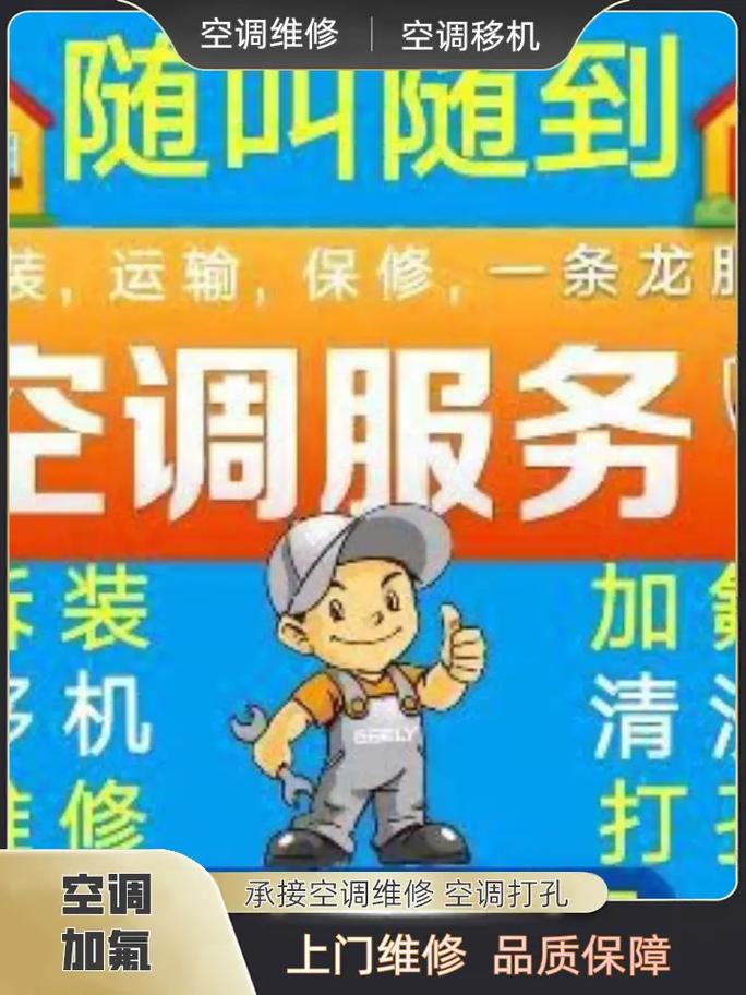 拆卸空调安装电话多少？-第2张图片-索能光电网