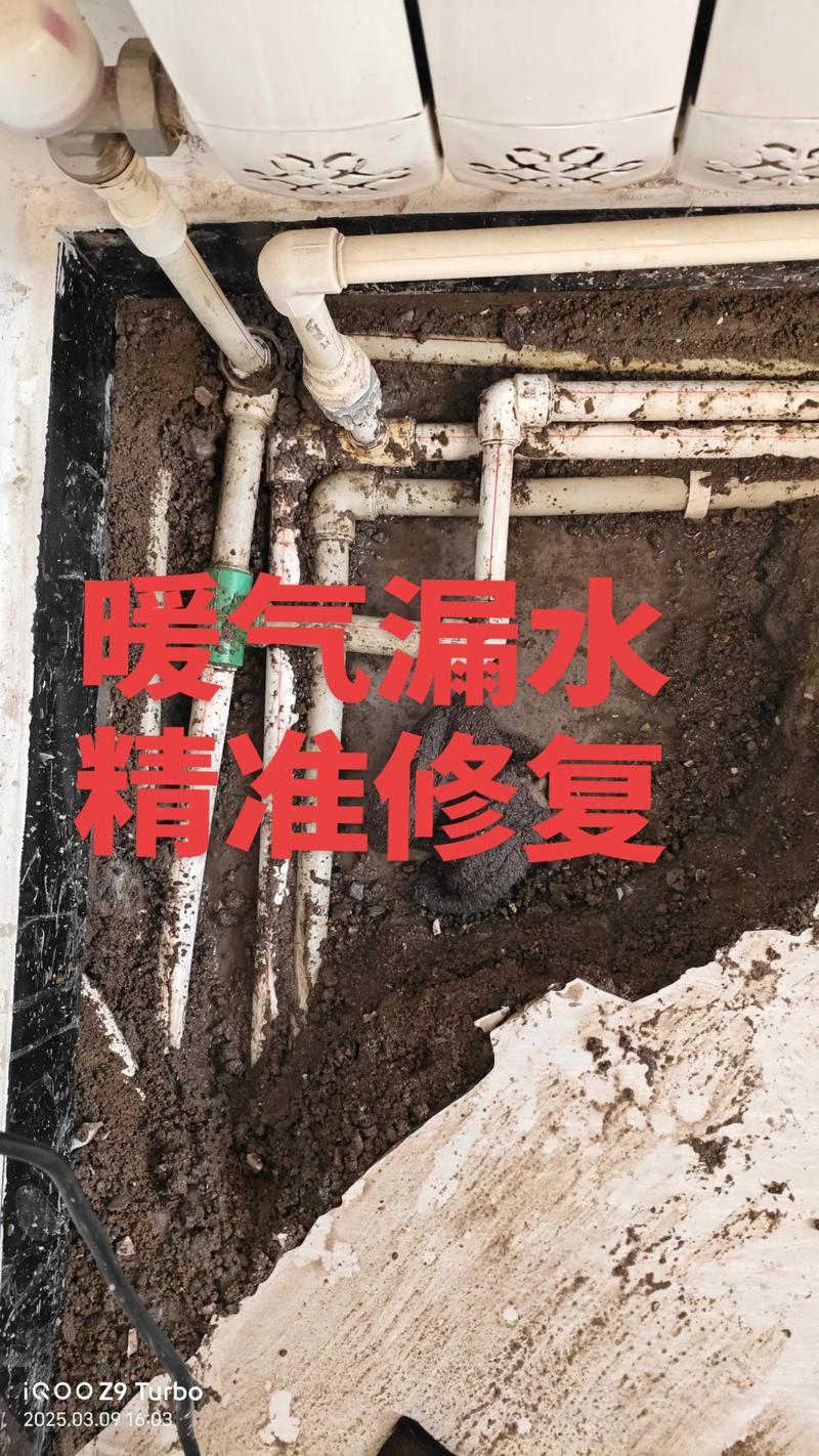 暖气漏水怎么拧紧-第1张图片-索能光电网 暖气漏水怎么拧紧-第1张图片-索能光电网