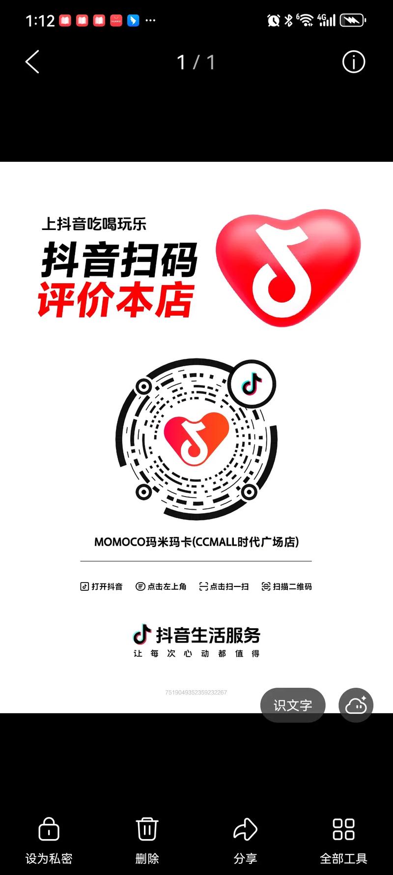 抖音自助下单平台如何自定义评论？-第3张图片-索能光电网