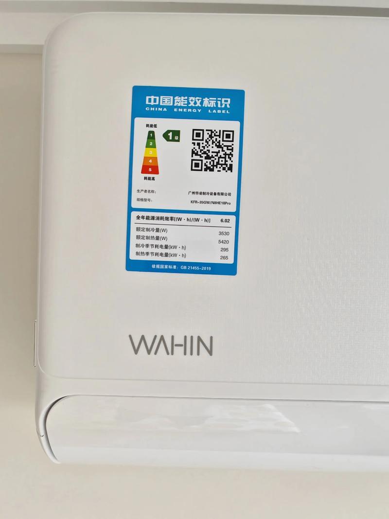 华凌冷气机故障24-第2张图片-索能光电网