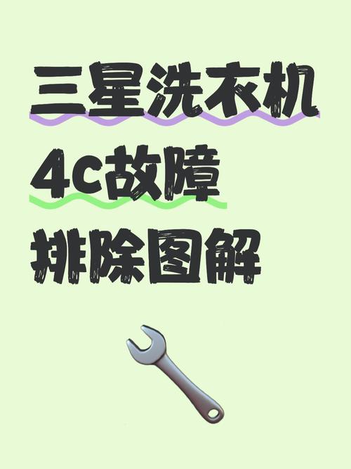 洗衣机故障了？快速排查指南！-第3张图片-索能光电网