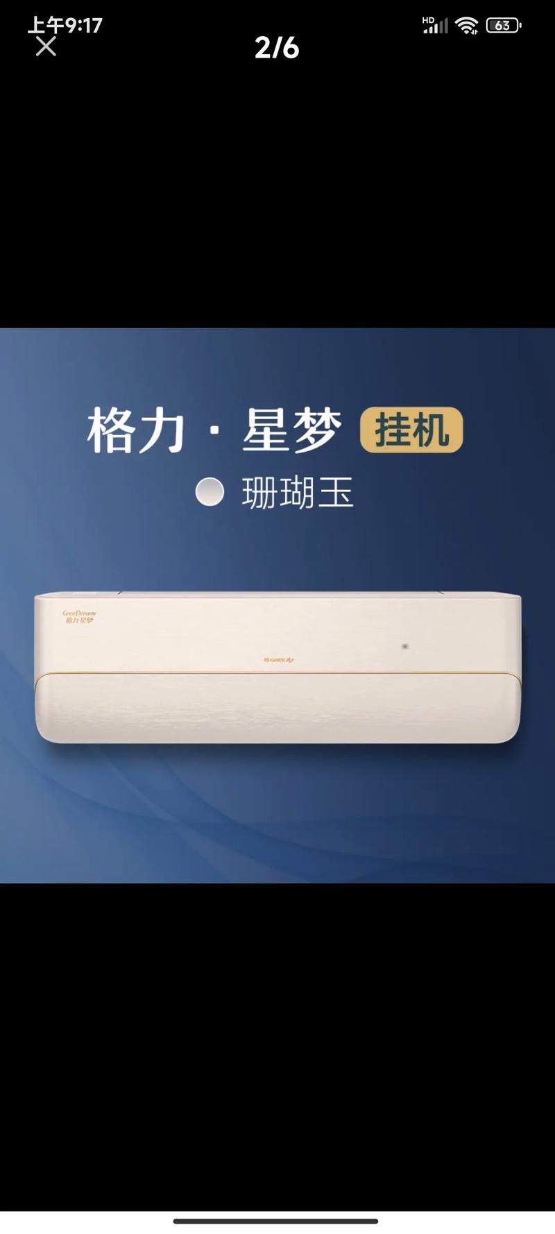 格力售货服务电话是多少？-第3张图片-索能光电网