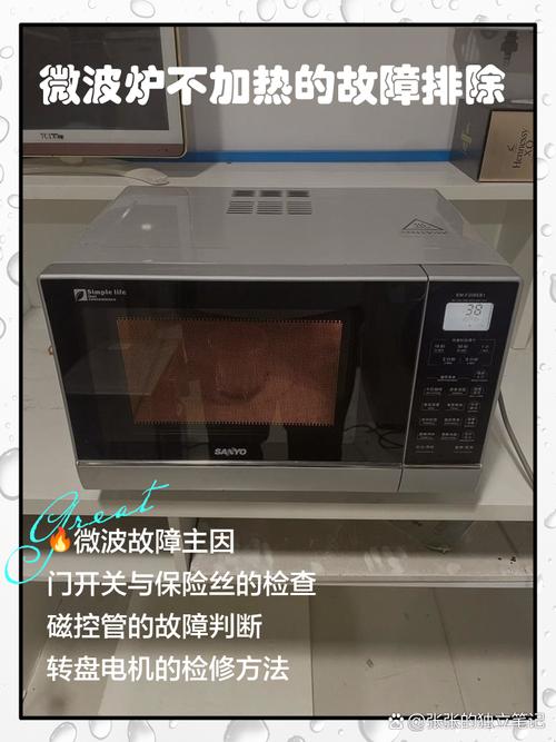 微波炉突然没电了怎么办？-第2张图片-索能光电网
