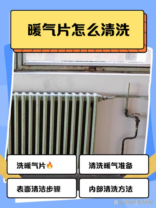老式暖气怎么清理才干净?-第1张图片-索能光电网 老式暖气怎么清理才干净?-第1张图片-索能光电网