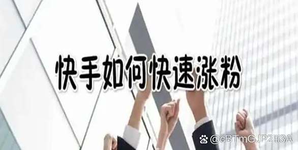 快手自助下单平台真的免费又便宜吗?-第3张图片-索能光电网 快手自助下单平台真的免费又便宜吗?-第3张图片-索能光电网