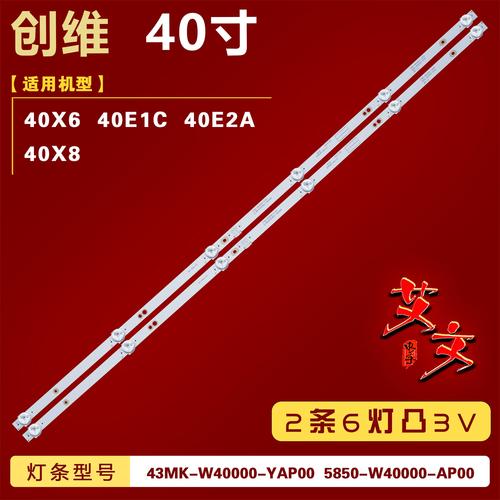 创维400售后电话-第3张图片-索能光电网