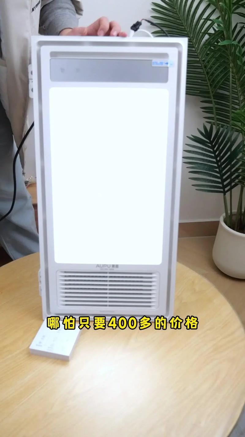 浴霸怎么暖风-第2张图片-索能光电网