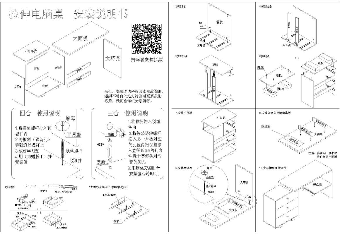 书桌拼装图解步骤清晰吗？-第1张图片-索能光电网