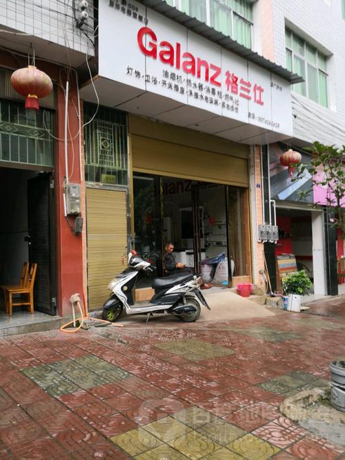 格兰仕焦作服务电话-第2张图片-索能光电网