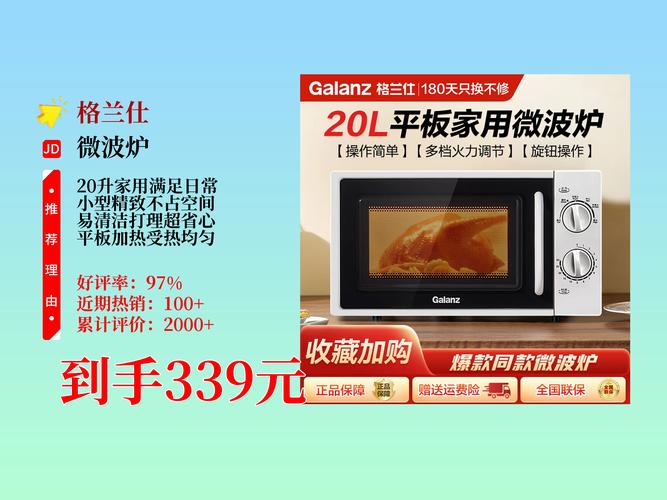 格兰仕焦作服务电话-第3张图片-索能光电网