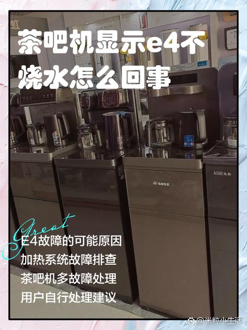 惟思得茶炉故障怎么处理？-第2张图片-索能光电网